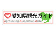 愛知県観光協会トコトコ東海道キャンペーン